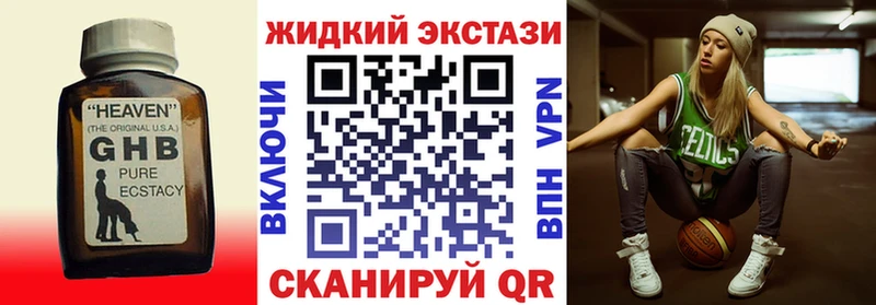 Бутират GHB  Мамадыш 