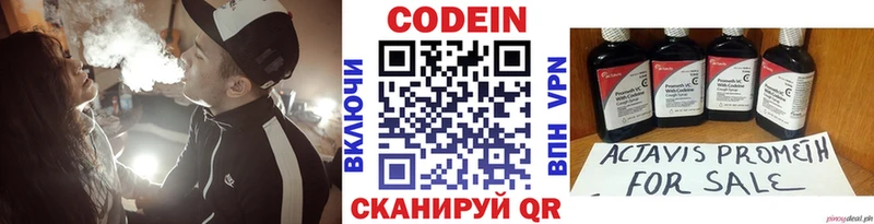 Codein Purple Drank  это как зайти  Мамадыш 