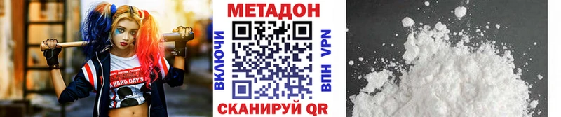 Метадон белоснежный  Мамадыш 