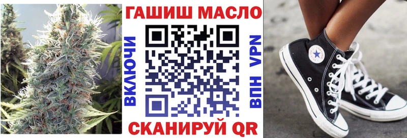 ТГК гашишное масло  omg онион  Мамадыш 